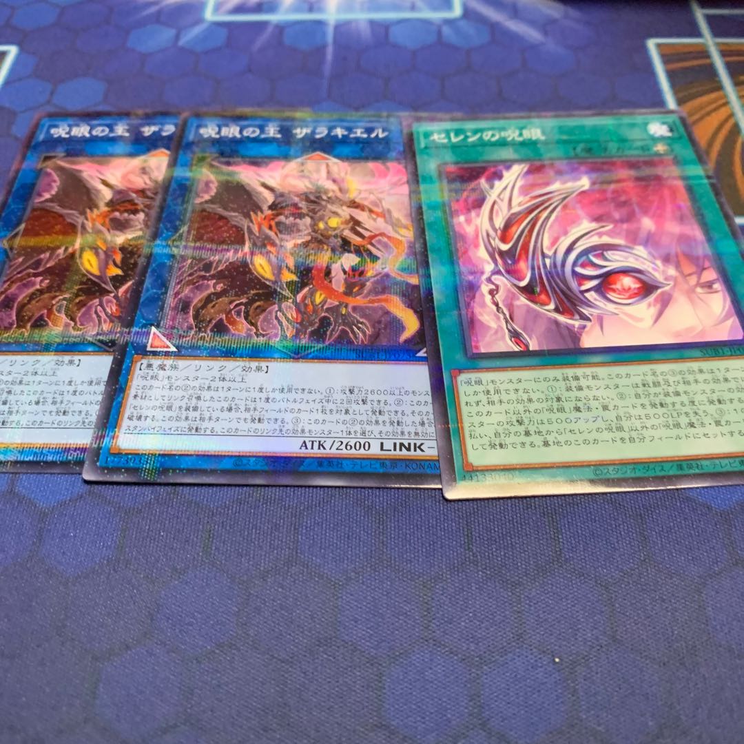 Zerrziel, Ruler of the Evil Eyed Parallel Normal JP075 etc.
