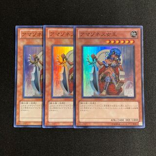 r112 Amazoness Queen Super Rare, set of 3, tre treasurys.