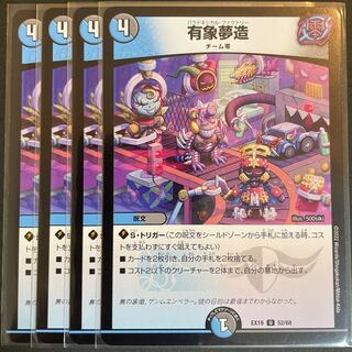 Exclusive for Mr. Gintaro Cocoa U 52/68 U