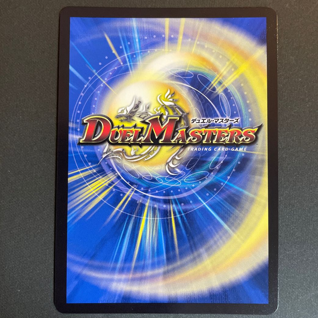 音卿の精霊龍 ラフルル・ラブ|「未来から来る、だからミラクル」 SR 20/138