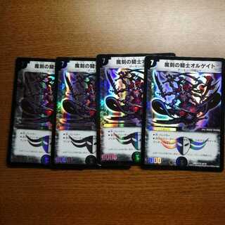 魔刻の騎士オルゲイト