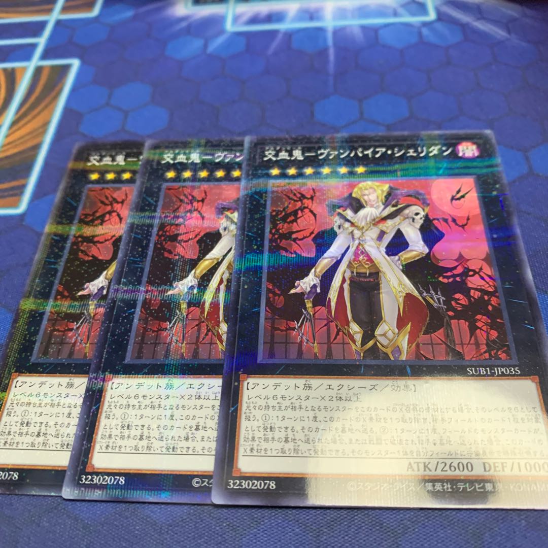 Vampire Sheridan Parallel Normal JP035