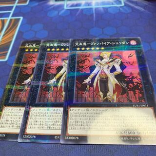 Vampire Sheridan Parallel Normal JP035