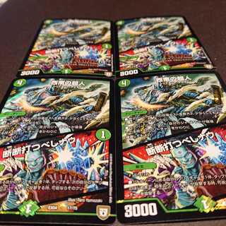 西南の超人 4枚セット