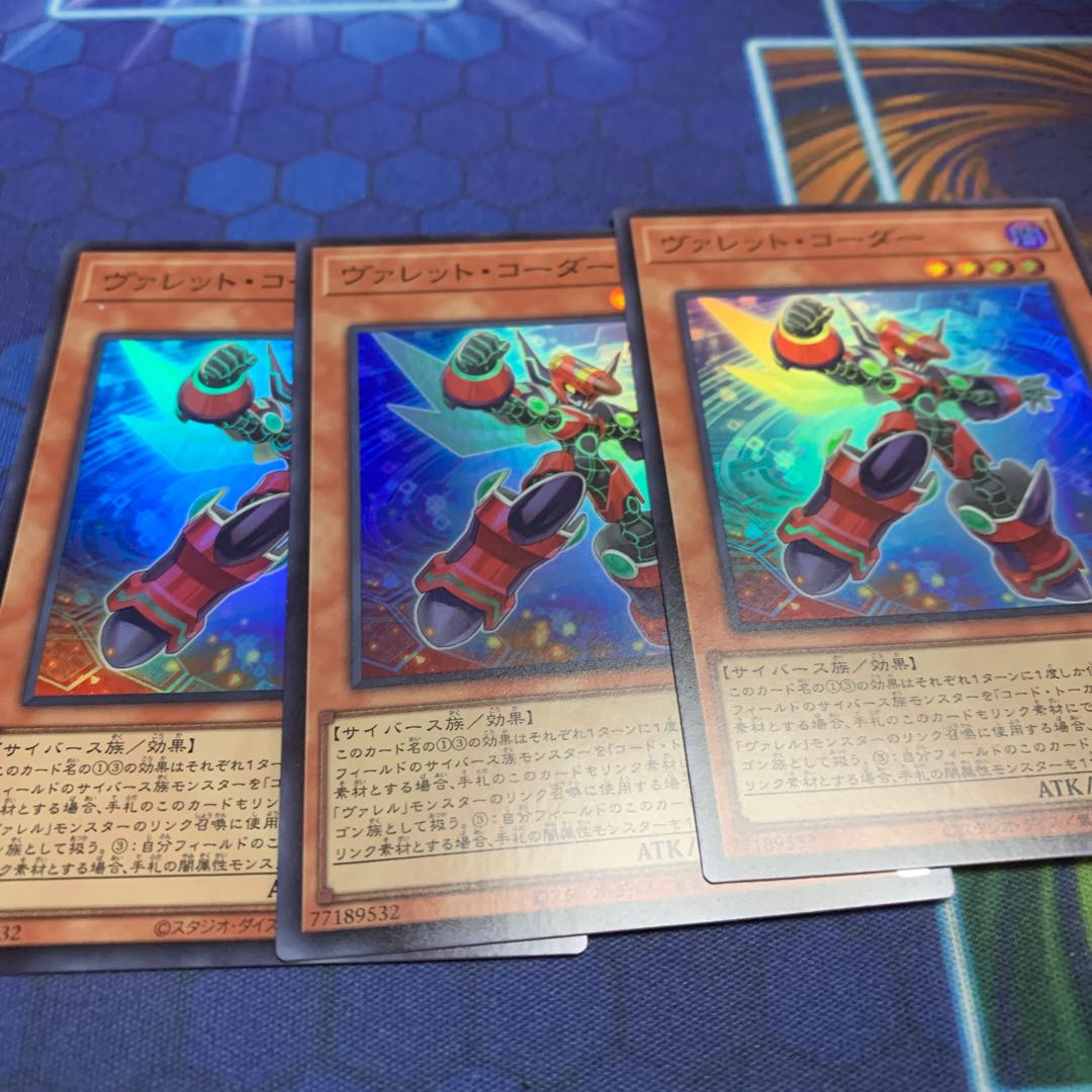 Valet Coder Super Rare JP006