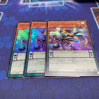 Performapal Skullcrobat Joker Secret Rare JP038 etc.