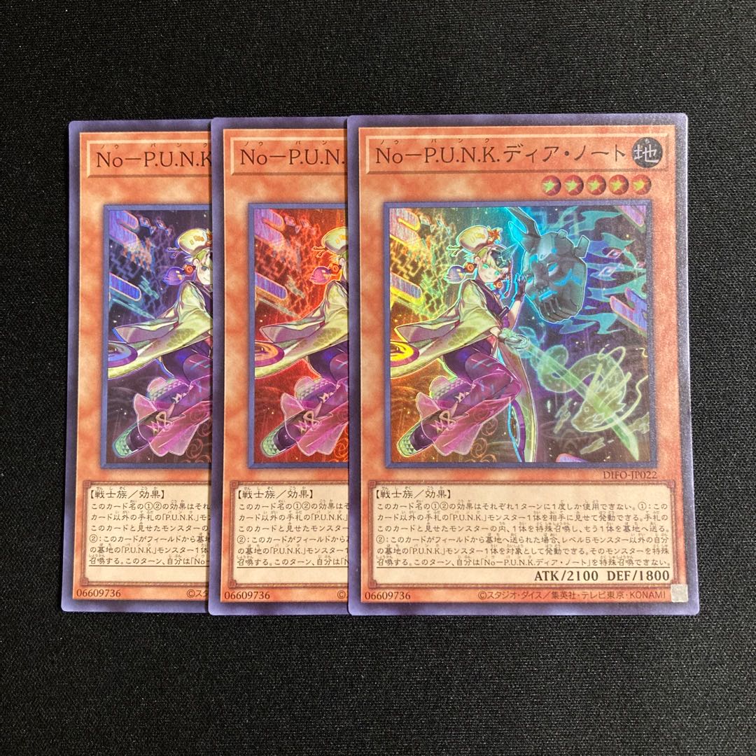 r116 No-P.U.N.K.ディア・ノート スーパーレア 3枚セット 遊戯王 トレトレ