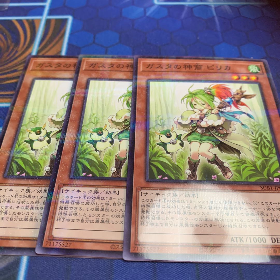 Pilica, Descendant of Gusto Parallel Normal JP023