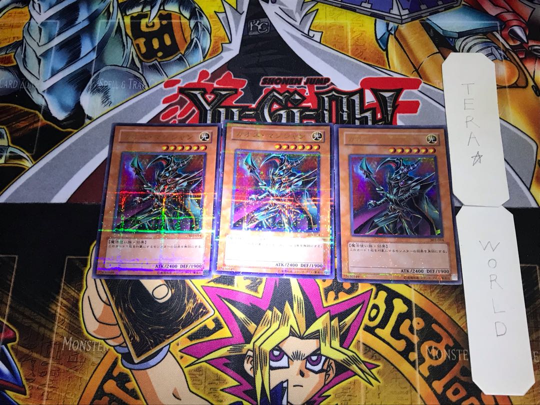 カオス・マジシャン 303 4 ウルトラパラレル 3枚セット てら