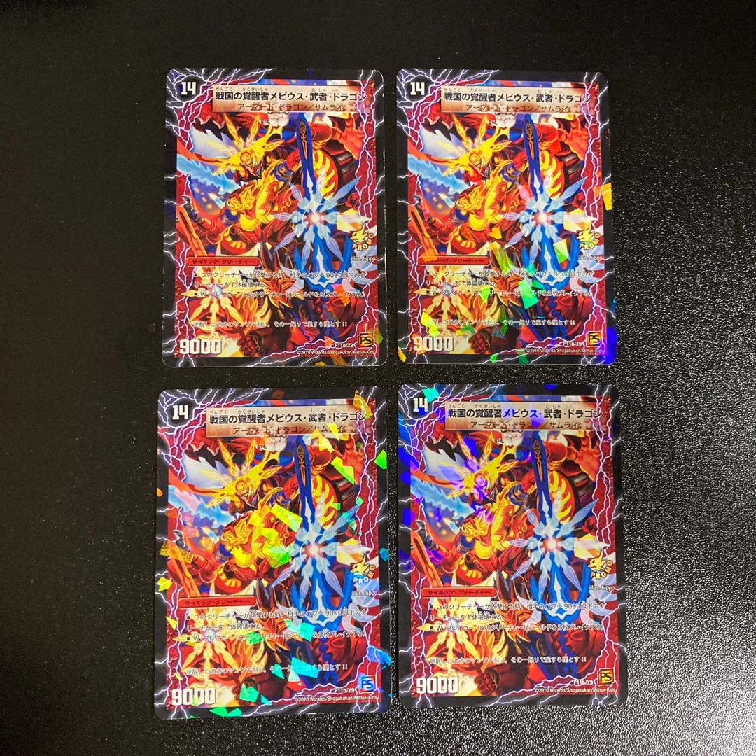 DM Samurai of Time and Space Volmetheus, Wakamusha, Dragon|Awakening Man of War, Mobius, Musha, Dragon Promo 4-Card Set 1