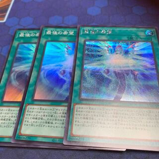 The Last Hope Secret Rare JP004, etc.