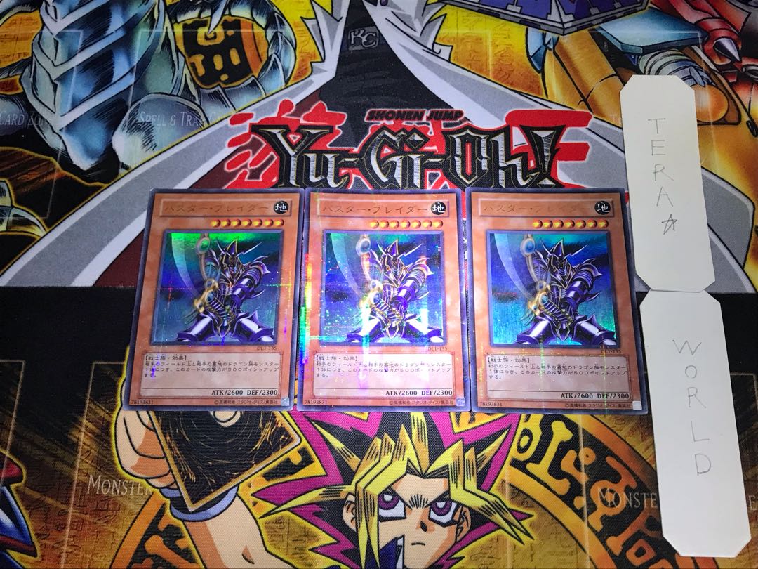 Buster Blader DL1 2 Ultra Parallel Set of 3 Tera.