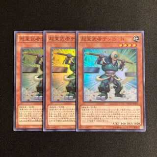 r119 Psychic Heavy Warrior Ten B-N Super Rare Set of 3 Yu-Gi-Oh Treasure