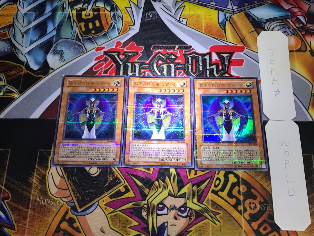 裁きの代行者 サターン 308 1 ウルトラパラレル 3枚セット てら