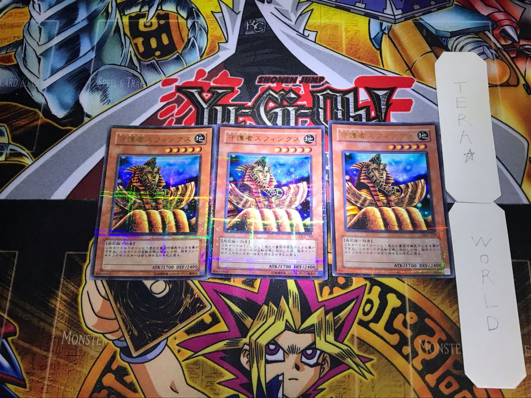 Guardian Sphinx DL5 1 Ultra Parallel Set of 3 Tera