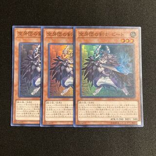 r122 Beat, Bladesman Fur Hire Super Rare set of 3 Yu-Gi-Oh!