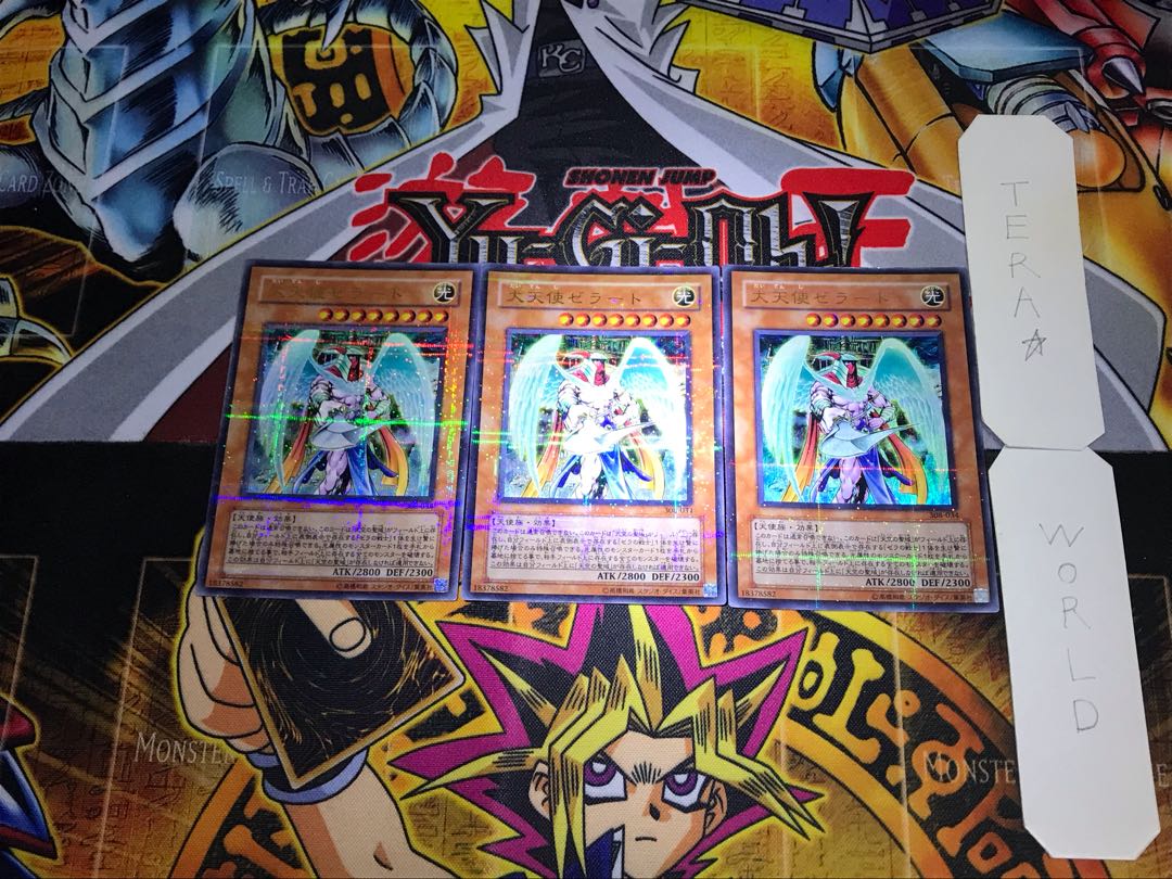 大天使ゼラート 308 1 ウルトラパラレル 3枚セット てら