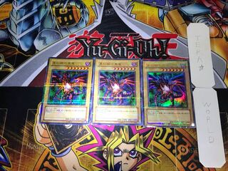 真紅眼の黒竜 DL2 2 ウルトラパラレル 3枚セット てら