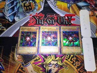 真紅眼の黒竜 DL2 4 ウルトラパラレル 3枚セット てら