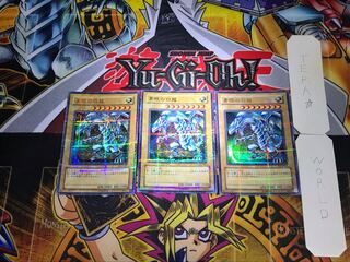 Blue-Eyes White Dragon DL2 3 Ultra Parallel 3-Card Set Tera