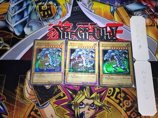青眼の白龍 DL2 5 ウルトラパラレル 3枚セット てら