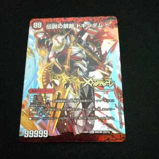 Forbidden -Sealed X-｜Legendary Forbidden Dokindam X KDL 66a/80 [2015]｜66b/80 [2015].