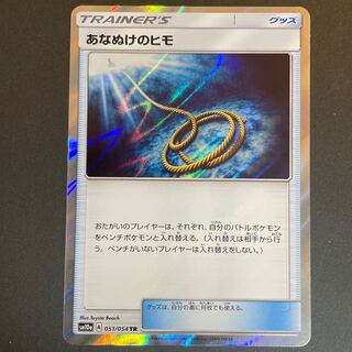 Scratches Escape Rope TR 051/054