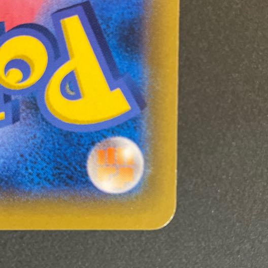 Scratches Escape Rope TR 051/054