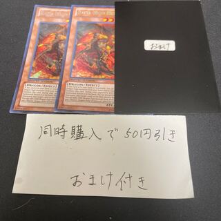 Flame Conquering Dragon - Blaster Secret English 27394