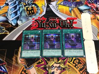 Junk Puppet PP15 2 Secret 3-card set Tera