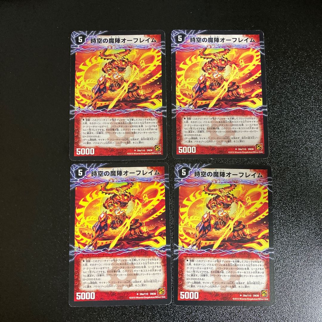 DM 時空の魔陣オーフレイム|破壊陣の覚醒者オーフレイヤー アンコモン 4枚セット1