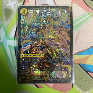 True Sacred Church Endless Heaven｜True Heavenly King Never End VIC V3a/V8｜V3b/V8