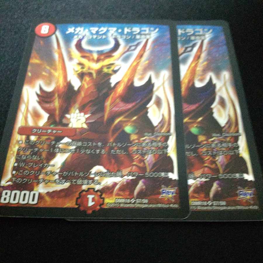 Mega Magma Dragon SR S7/S9