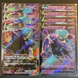 Kokuba Budrex VMAX RRR 083/184 and 1 other