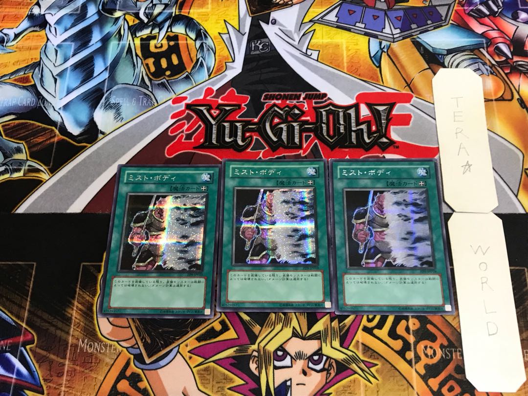 Mist Body PP9 4 Secret Set of 3 Tera