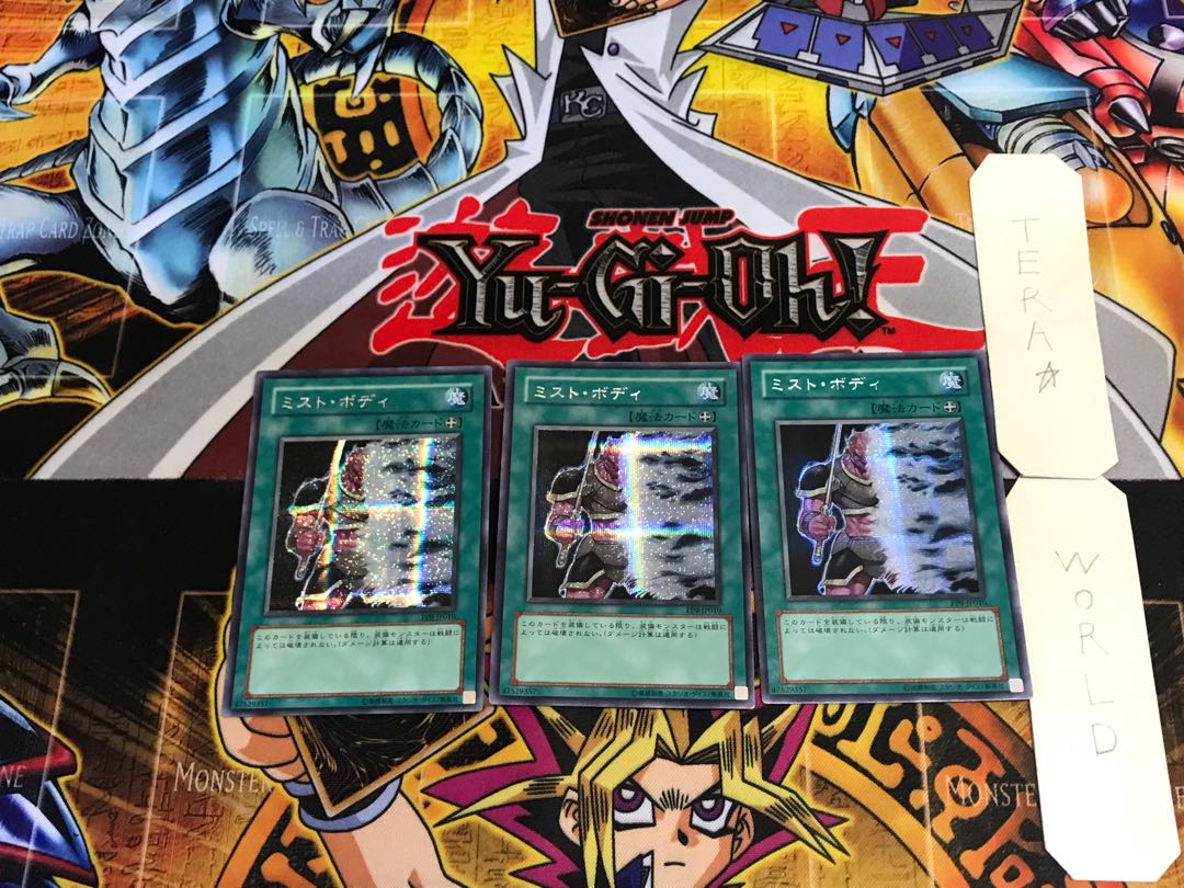 Mist Body PP9 5 Secret Set of 3 Tera