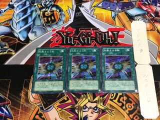 拡散する波動 303 1 シークレット 3枚セット てら