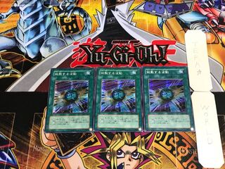 拡散する波動 303 2 シークレット 3枚セット てら