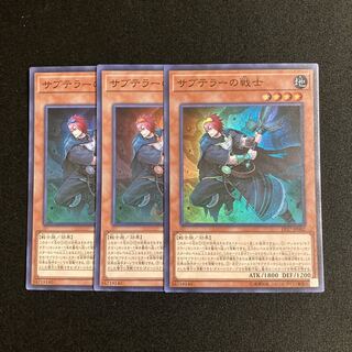 r130 Subterror Nemesis Warrior Super Rare Set of 3 Yu-Gi-Oh!