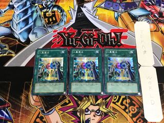 二重魔法 303 1 シークレット 3枚セット てら