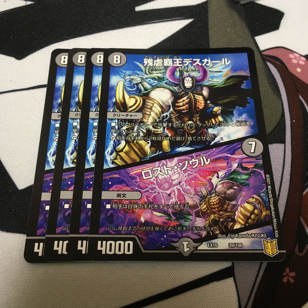 Crath Lade, Merciless King｜Lost Soul 39/100