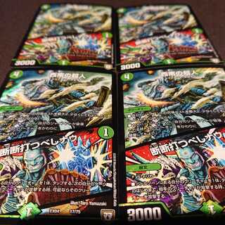 西南の超人 4枚セット