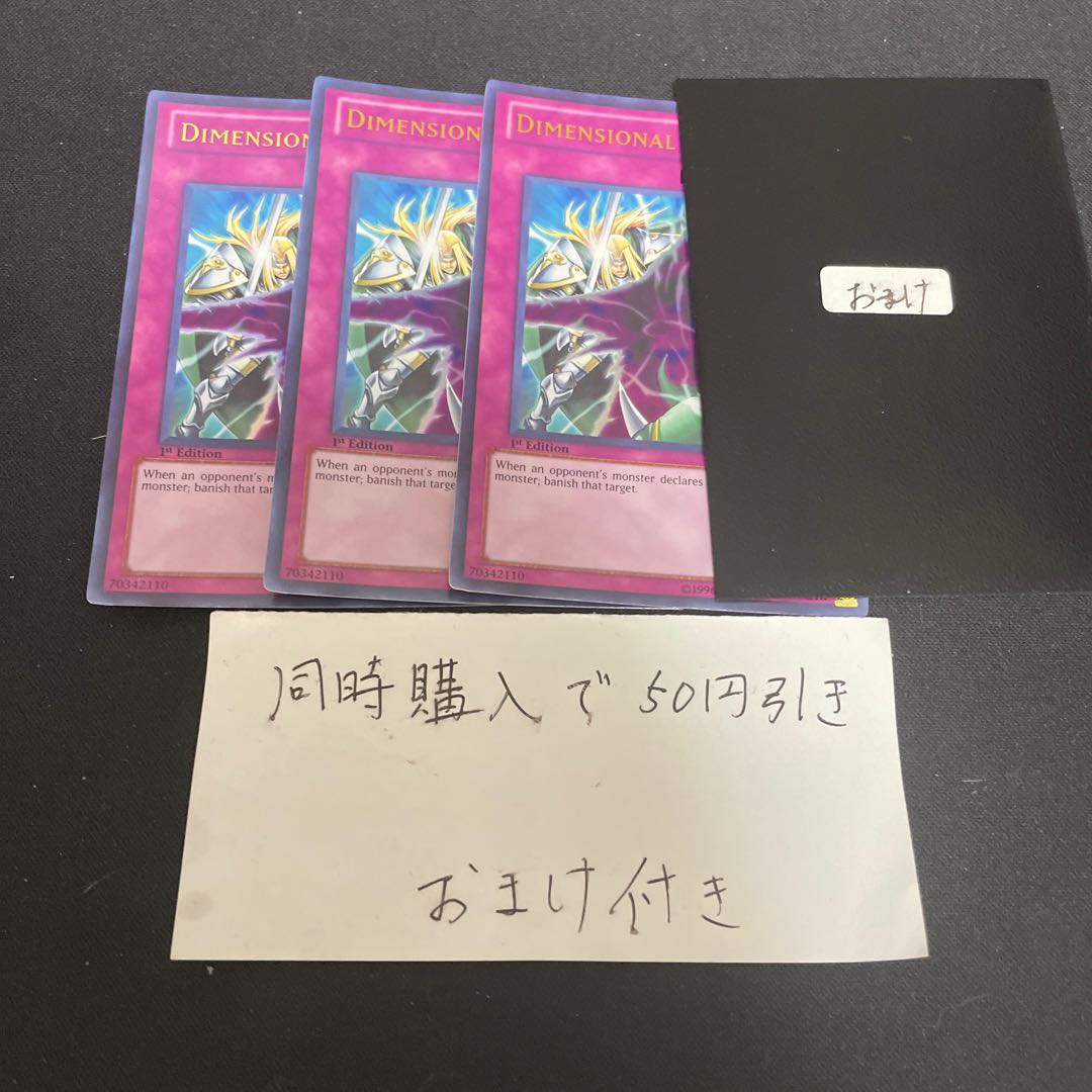 Dimensional Prison English 27402