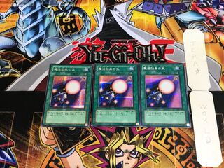 魔法効果の矢 GB7 4 シークレット 3枚セット てら