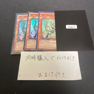 Fossil Dyna Pachycephalo English 27403