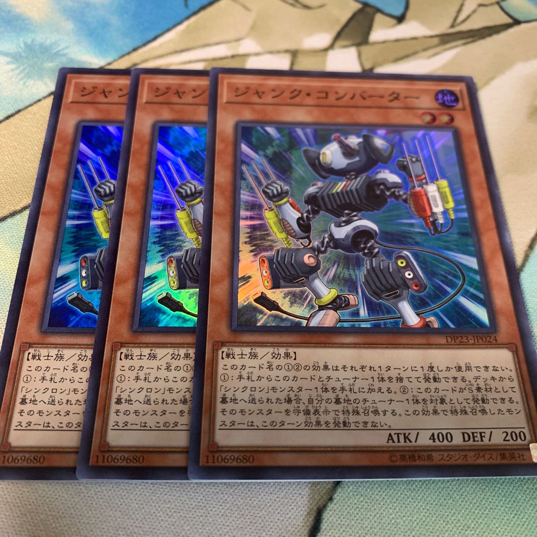 ジャンクコンバーター