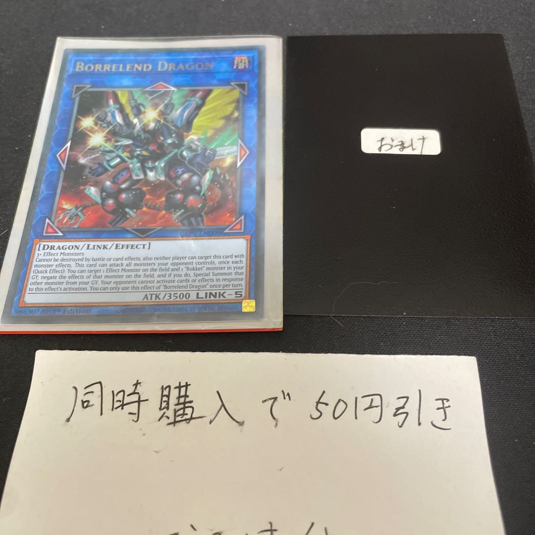 Valleur End Dragon Ultra Rare English 27404