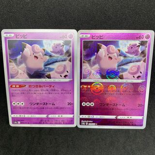 おつきみピッピ C 019/071（s10a ダークファンタズマ