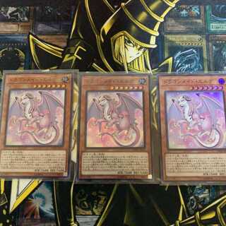 遊戯王　ドラゴンメイド・エルデ　スーパー　3枚