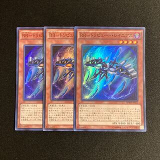 r133 rr-tribute-rainius super rare 3-card set, Yu-Gi-Oh Treasure